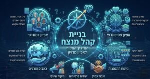 מיפוי קהל יעד לעסק